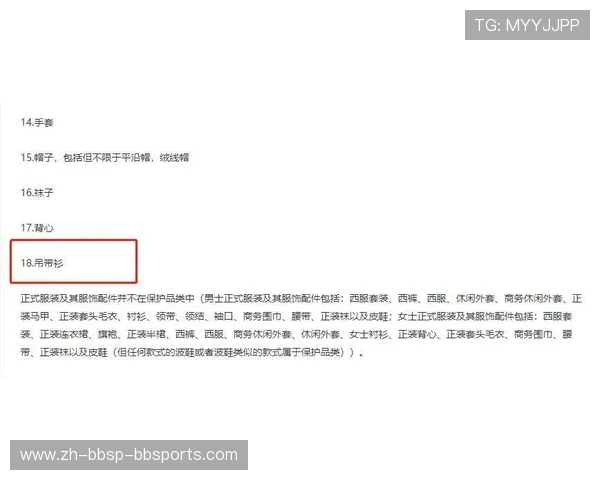 西甲联赛号码规则与球员注册规定说明