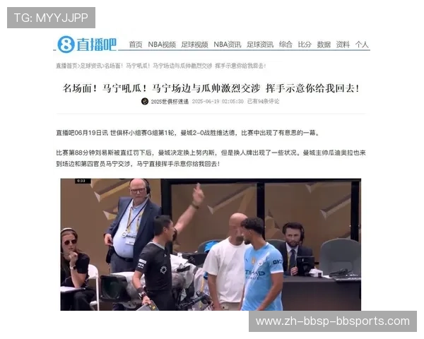 足球赛事中的线上直播与全球观众